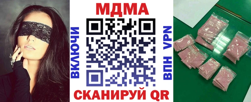 Купить  Красавино  MDMA Molly 