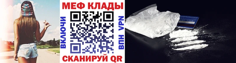 МЕФ кристаллы Красавино