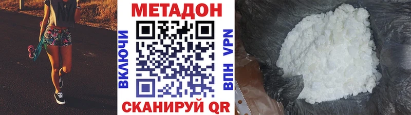Купить закладки  Красавино  МЕТАДОН methadone 
